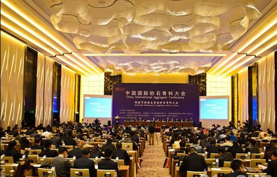 第五届中国国际砂石骨料大会：为矿业全产业链发展提供解决方案
