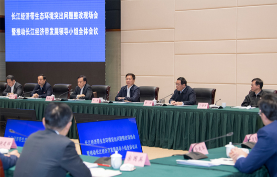 韩正主持召开长江经济带生态环境突出问题整改现场会暨推动长江经济带发展领导小组全体会议
