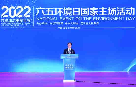 韩正出席2022年六五环境日国家主场活动开幕式 宣读习近平贺信并讲话